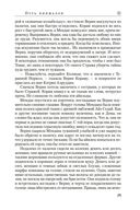 Путь кинжалов — фото, картинка — 23