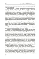 Путь кинжалов — фото, картинка — 24