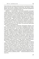 Путь кинжалов — фото, картинка — 25