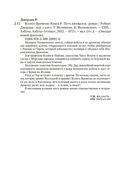 Путь кинжалов — фото, картинка — 26