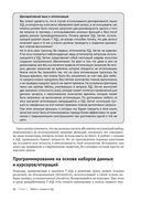 Оконные функции в T-SQL — фото, картинка — 17