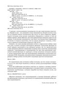 Оконные функции в T-SQL — фото, картинка — 26