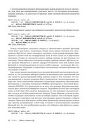 Оконные функции в T-SQL — фото, картинка — 27