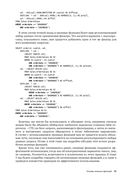 Оконные функции в T-SQL — фото, картинка — 28