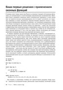 Оконные функции в T-SQL — фото, картинка — 29