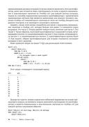 Оконные функции в T-SQL — фото, картинка — 31