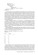 Оконные функции в T-SQL — фото, картинка — 32