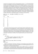 Оконные функции в T-SQL — фото, картинка — 33