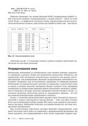 Оконные функции в T-SQL — фото, картинка — 35