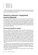 Оконные функции в T-SQL — фото, картинка — 39