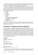 Оконные функции в T-SQL — фото, картинка — 41