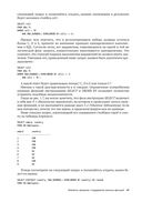 Оконные функции в T-SQL — фото, картинка — 42