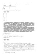 Оконные функции в T-SQL — фото, картинка — 43