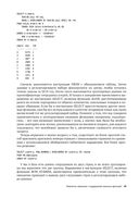 Оконные функции в T-SQL — фото, картинка — 44