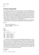 Оконные функции в T-SQL — фото, картинка — 45