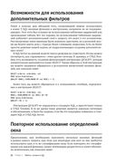 Оконные функции в T-SQL — фото, картинка — 47