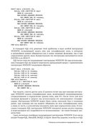 Оконные функции в T-SQL — фото, картинка — 48