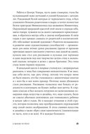 Создавая эмоции. Уроки креативности и дизайна впечатлений от Nike — фото, картинка — 17