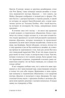 Создавая эмоции. Уроки креативности и дизайна впечатлений от Nike — фото, картинка — 23