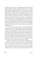 Создавая эмоции. Уроки креативности и дизайна впечатлений от Nike — фото, картинка — 24