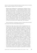 Семь навыков высокоэффективных людей. Мощные инструменты развития личности — фото, картинка — 23