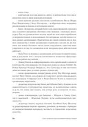 Семь навыков высокоэффективных людей. Мощные инструменты развития личности — фото, картинка — 26