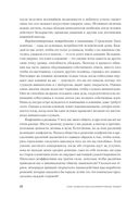 Семь навыков высокоэффективных людей. Мощные инструменты развития личности — фото, картинка — 32