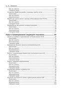 Биоинформатика с Python. Книга рецептов — фото, картинка — 2