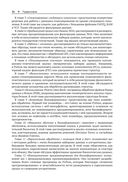 Биоинформатика с Python. Книга рецептов — фото, картинка — 11