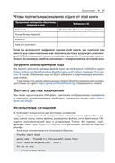 Биоинформатика с Python. Книга рецептов — фото, картинка — 12