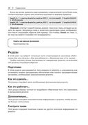 Биоинформатика с Python. Книга рецептов — фото, картинка — 13