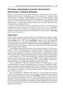 Биоинформатика с Python. Книга рецептов — фото, картинка — 15