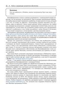 Биоинформатика с Python. Книга рецептов — фото, картинка — 16