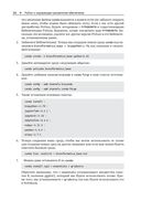 Биоинформатика с Python. Книга рецептов — фото, картинка — 18