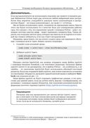 Биоинформатика с Python. Книга рецептов — фото, картинка — 19