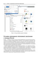 Биоинформатика с Python. Книга рецептов — фото, картинка — 20