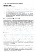 Биоинформатика с Python. Книга рецептов — фото, картинка — 22