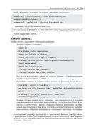 Биоинформатика с Python. Книга рецептов — фото, картинка — 23