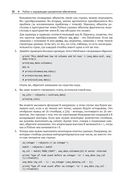 Биоинформатика с Python. Книга рецептов — фото, картинка — 24