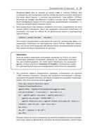 Биоинформатика с Python. Книга рецептов — фото, картинка — 25