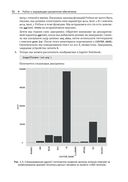 Биоинформатика с Python. Книга рецептов — фото, картинка — 26