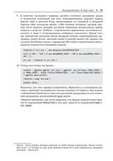 Биоинформатика с Python. Книга рецептов — фото, картинка — 27