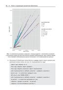 Биоинформатика с Python. Книга рецептов — фото, картинка — 28
