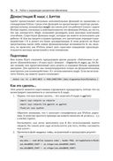 Биоинформатика с Python. Книга рецептов — фото, картинка — 30