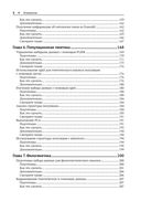 Биоинформатика с Python. Книга рецептов — фото, картинка — 4