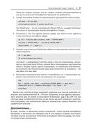 Биоинформатика с Python. Книга рецептов — фото, картинка — 31