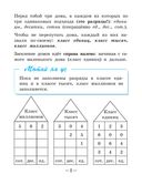 Справочник по математике в начальной школе. 1-4 классы — фото, картинка — 11