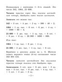 Справочник по математике в начальной школе. 1-4 классы — фото, картинка — 12