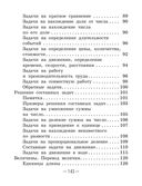 Справочник по математике в начальной школе. 1-4 классы — фото, картинка — 4