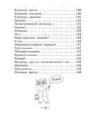 Справочник по математике в начальной школе. 1-4 классы — фото, картинка — 5